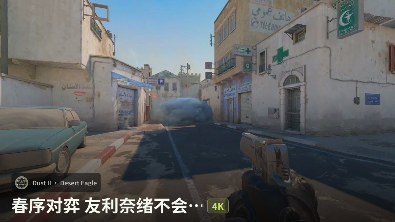 春序对弈 友利奈绪不会颗秒 四杀