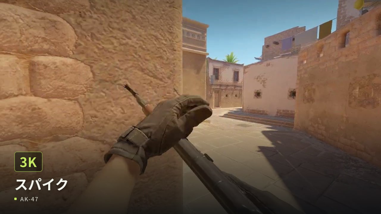 スパイク Triple Kill
