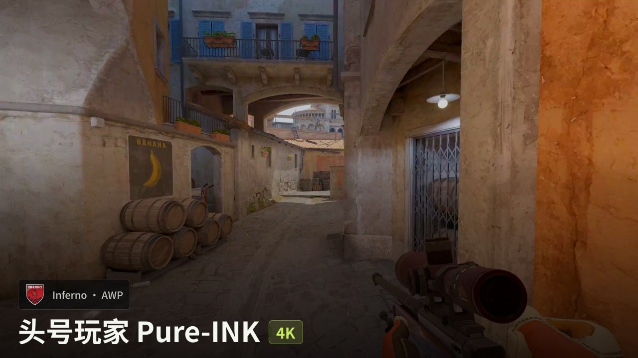 头号玩家 Pure-INK 四杀 + 1v2 残局