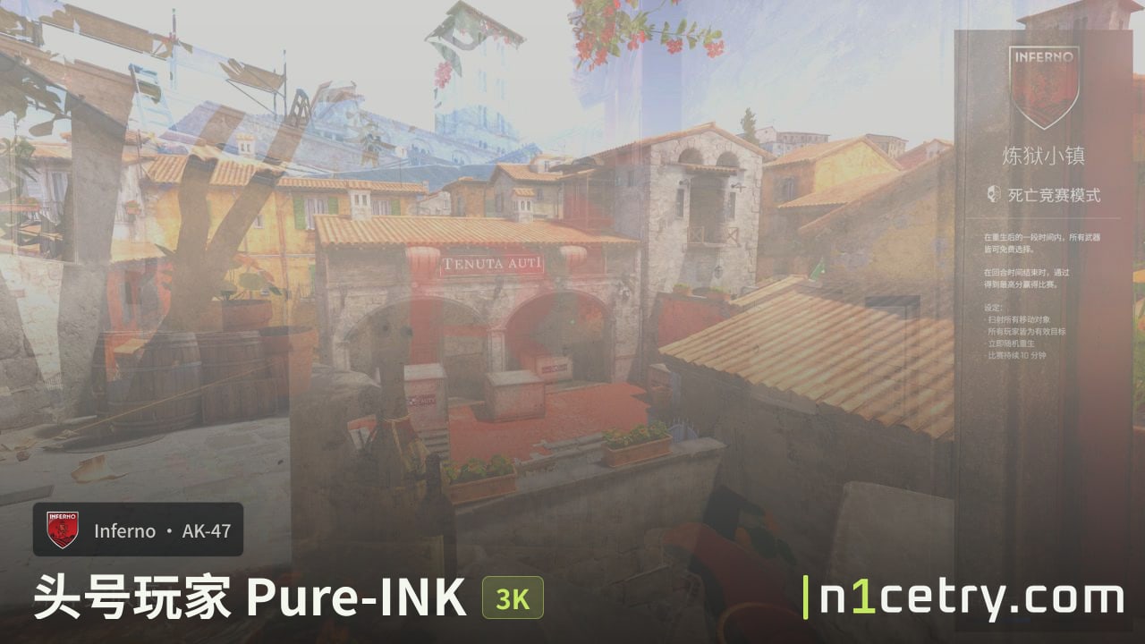 头号玩家 Pure-INK 三杀
